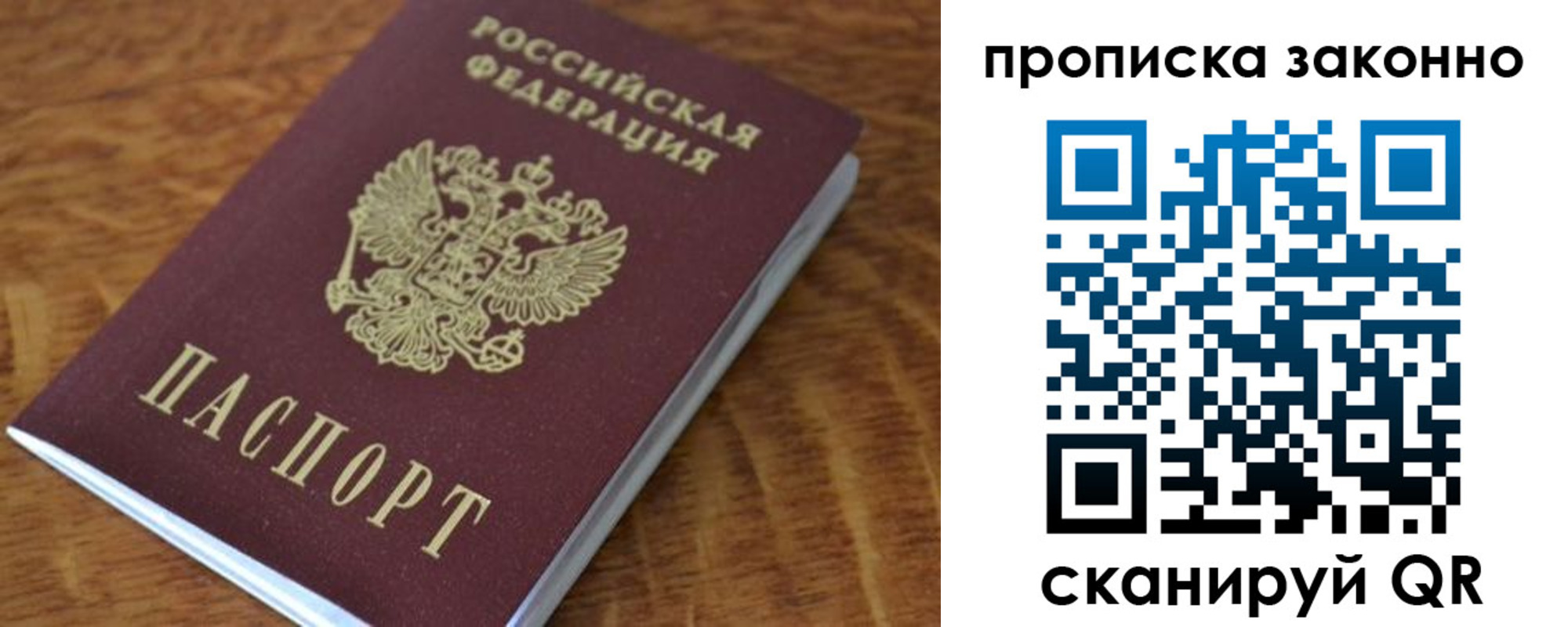 где прописаться в Ишимбае