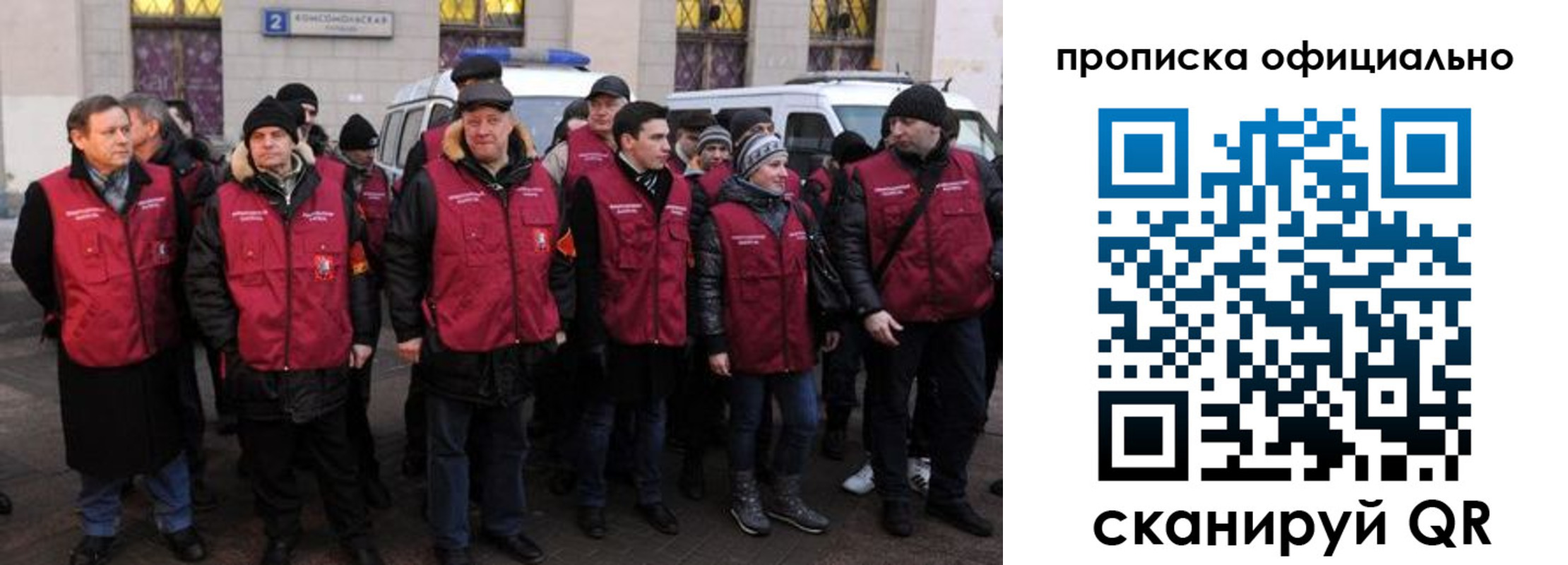 прописка регистрация в Ишимбае