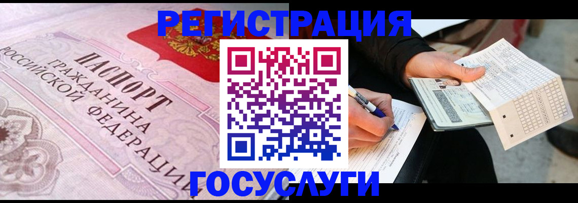 прописка для работы в Ишимбае