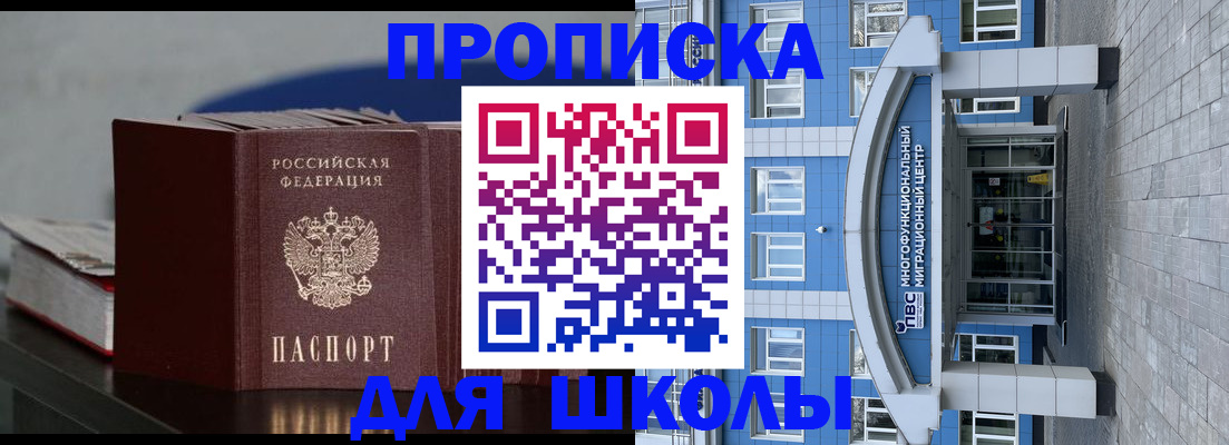 прописка регистрация в Ишимбае