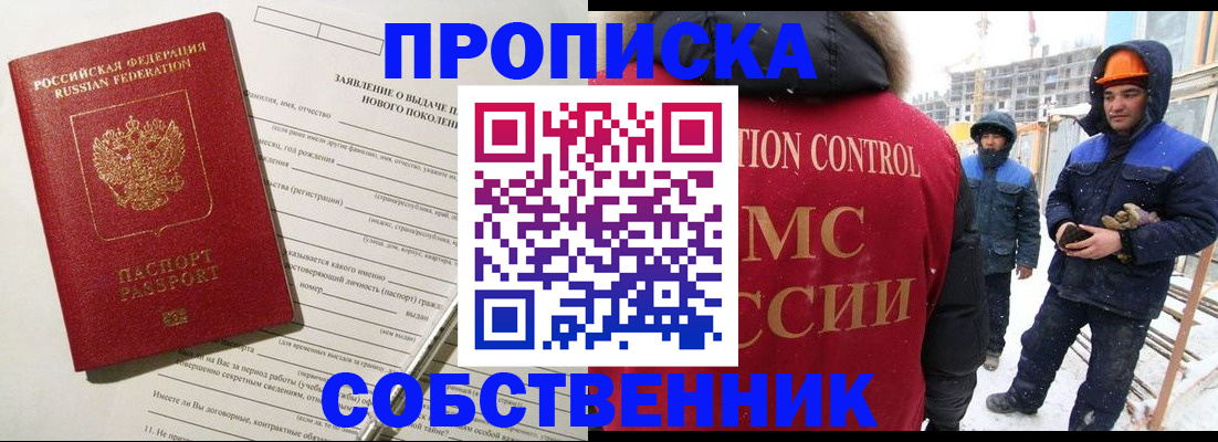 временная регистрация поиск в Ишимбае