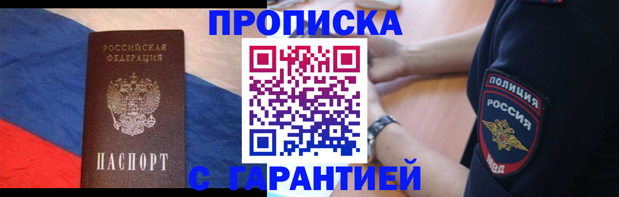 временная регистрация в квартире в Ишимбае