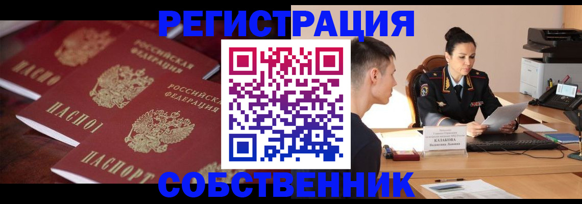 пропишу в квартире в Ишимбае