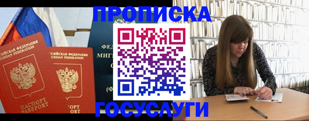 прописка для кредита в Ишимбае