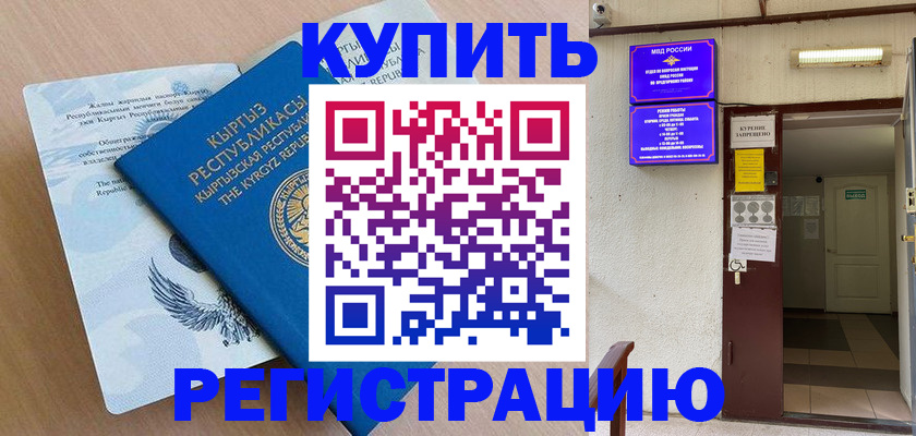 регистрация для дет. сада в Ишимбае