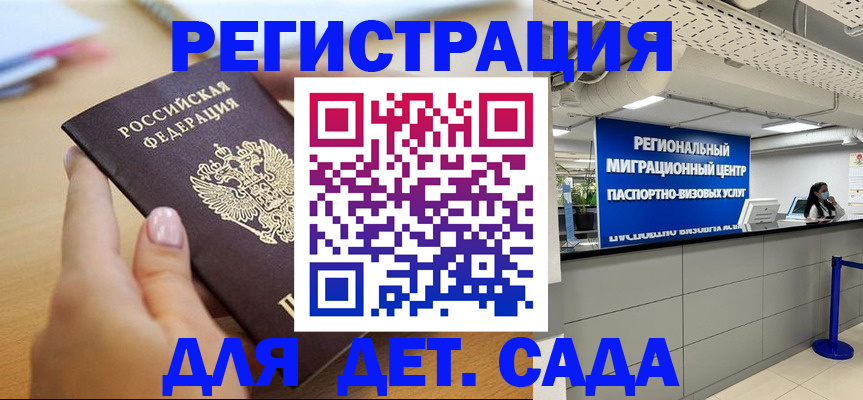 где прописаться в Ишимбае