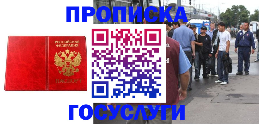 прописка для кредита в Ишимбае