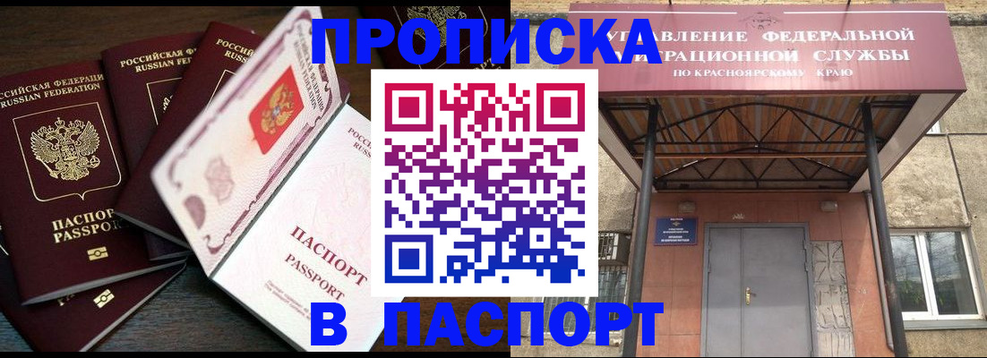 временная регистрация в квартире в Ишимбае